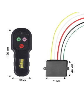 Пульт дистанційного керування лебідкою Rugcel 12v 