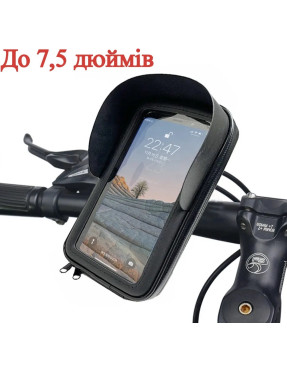 Тримач телефону 7.5" з козирком для мото вело на кермо Вологозахищений
