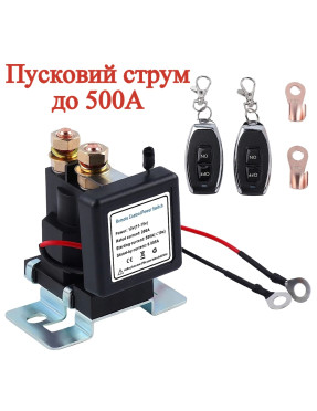 Дистанційний вимикач маси з пуском на 500А 12V Реле керування акумулятора на пульті