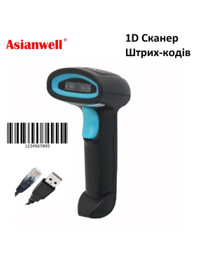 Провідний 1D Сканер штрих-кодів Asianwell AW-U3C
