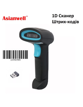 Безпровідний 1D Сканер штрих-кодів Asianwell AW-U3CW
