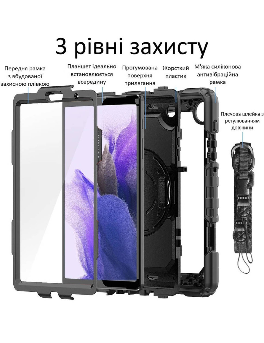 Захищений чохол для Samsung Galaxy Tab S10+ S9+ S9 FE+ 12.4