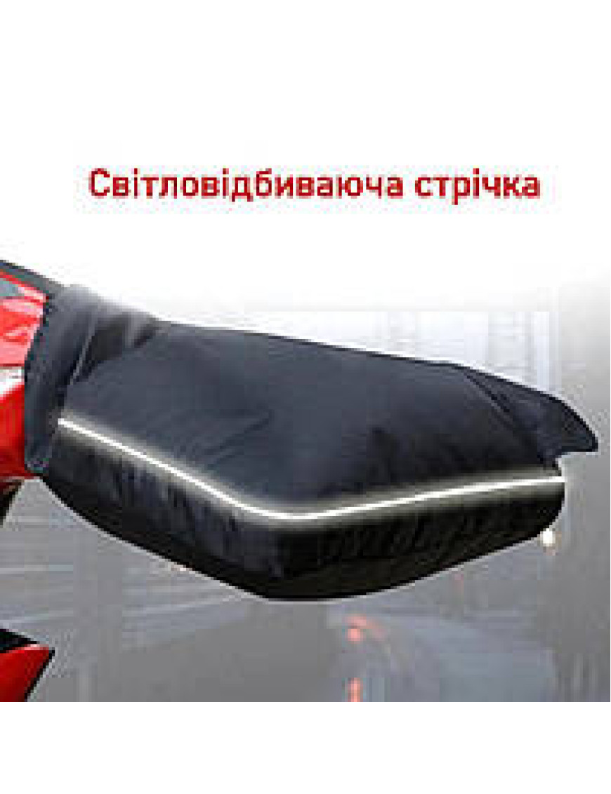 Муфты на руль Теплые варежки для мотоцикла скутера мопеда